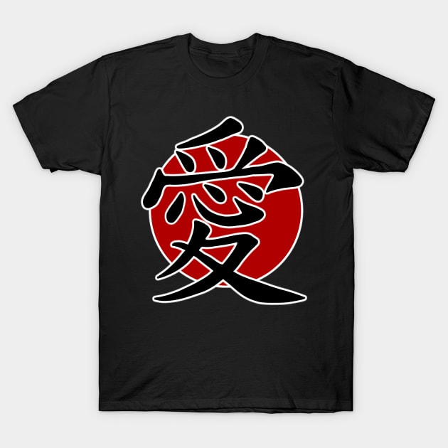 japanese kanji - love T-Shirt by holy mouse